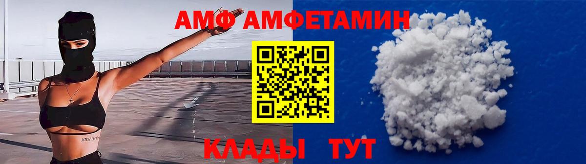 АМФЕТАМИН Розовый Ижевск