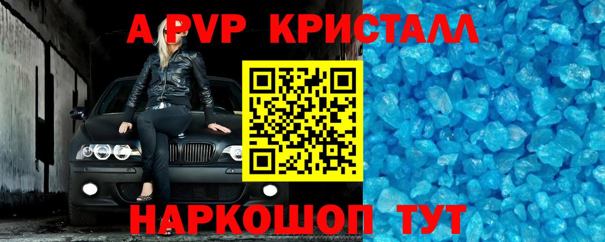 Alpha-PVP мука  Alpha-PVP крисы CK  Ижевск  купить  сайты  APVP крисы CK  Вход с VPN 