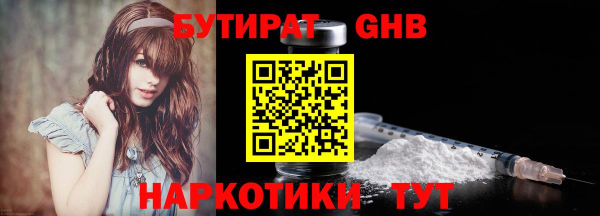 Бутират  БУТИРАТ оксана  Вход с VPN  Ижевск 