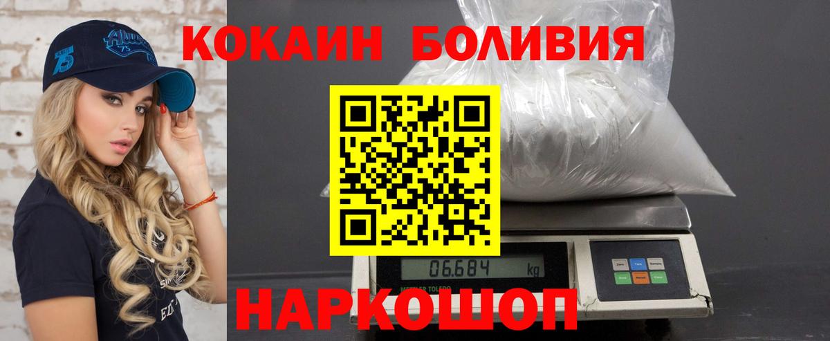 Ижевск  COCAIN  Вход с VPN  КОКАИН Боливия 