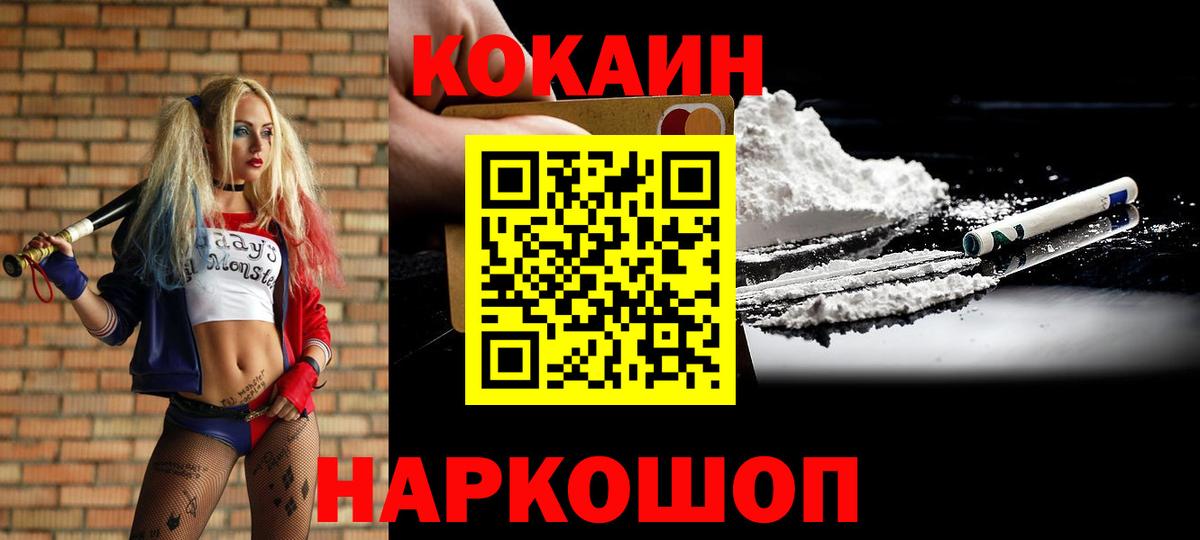 КОКАИН 99% Ижевск