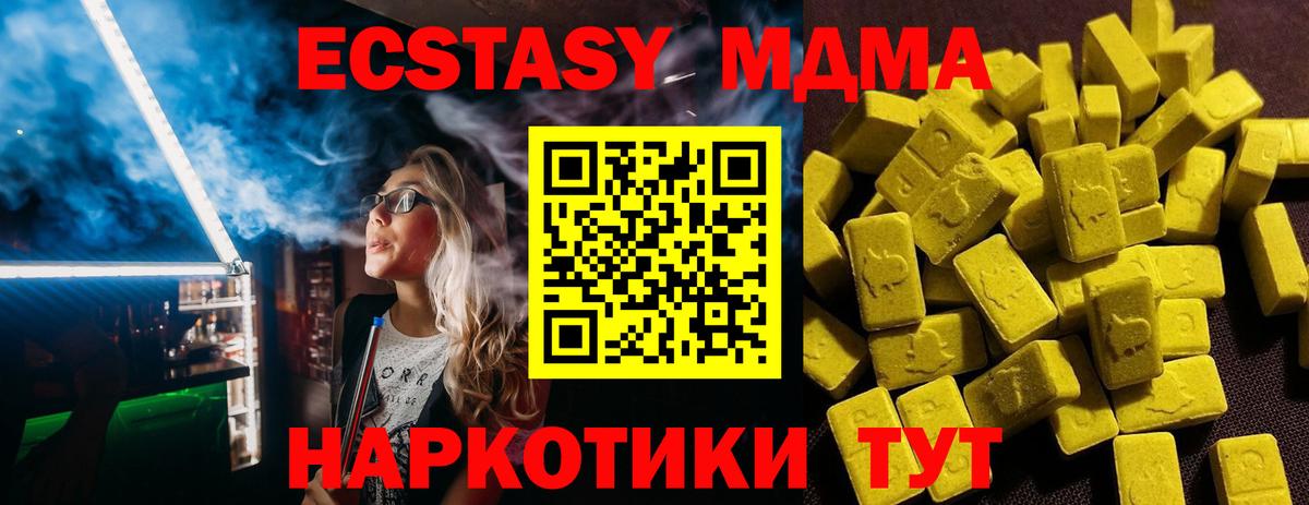 ЭКСТАЗИ MDMA  Экстази Punisher  Ижевск  гидра как зайти  Вход с VPN  Ecstasy 