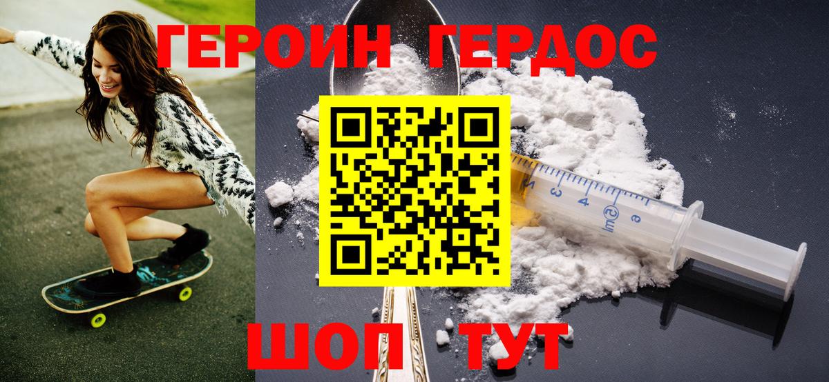 Ижевск  ГЕРОИН Афган  Вход с VPN 