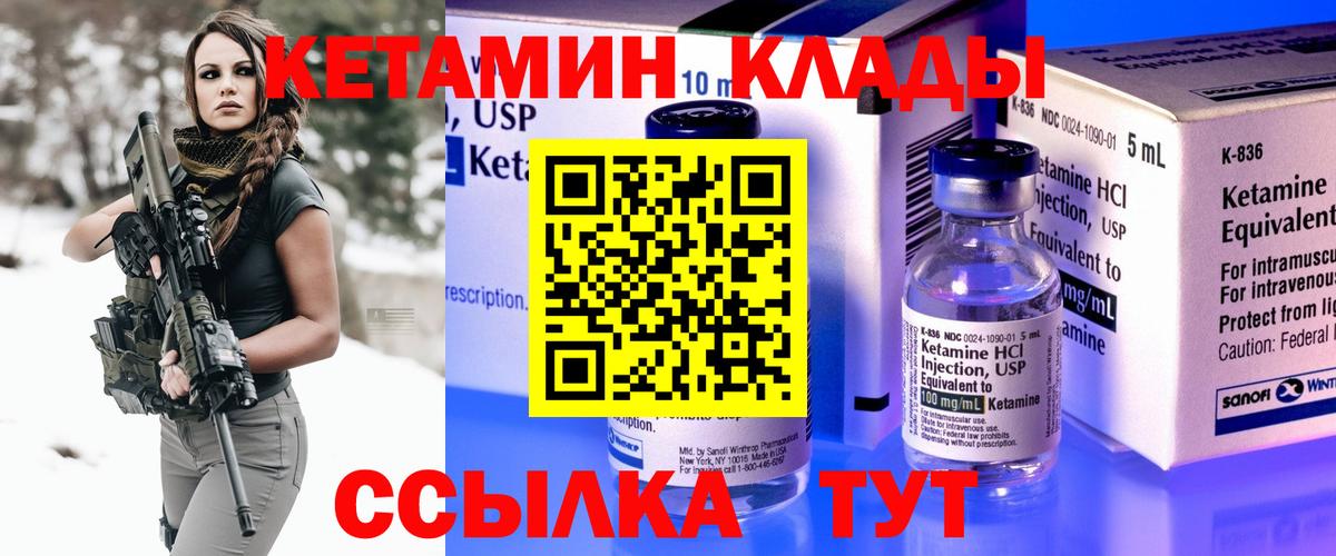 КЕТАМИН ketamine  Вход с VPN  Ижевск 