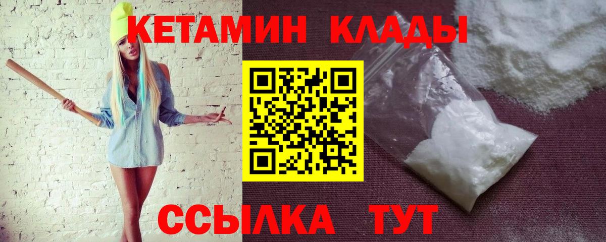 Кетамин ketamine Ижевск