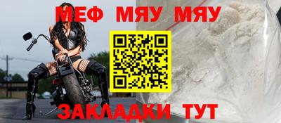 мяу мяу кристалл Кунгур