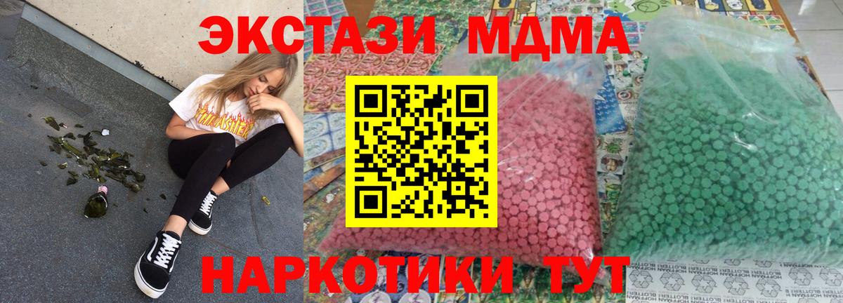 Ижевск  MDMA  Вход с VPN  MDMA молли 