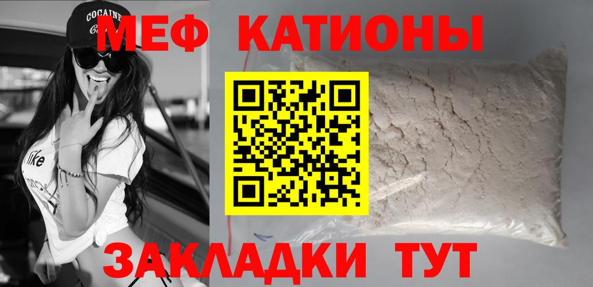 Меф  Вход с VPN  закладка  МЕФ 4 MMC  МЕФ VHQ  Ижевск 