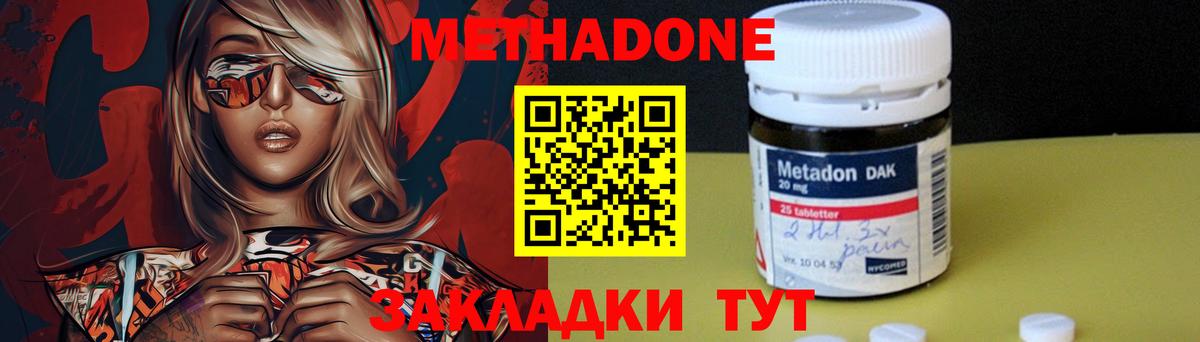 кракен ССЫЛКА  Вход с VPN  Ижевск  МЕТАДОН мёд 