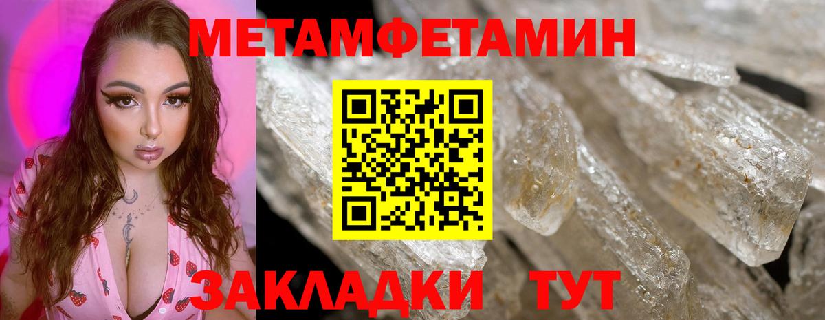 Метамфетамин винт Ижевск