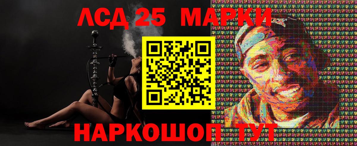 Марки 25I-NBOMe 1500мкг  сколько стоит  Ижевск  Вход с VPN 