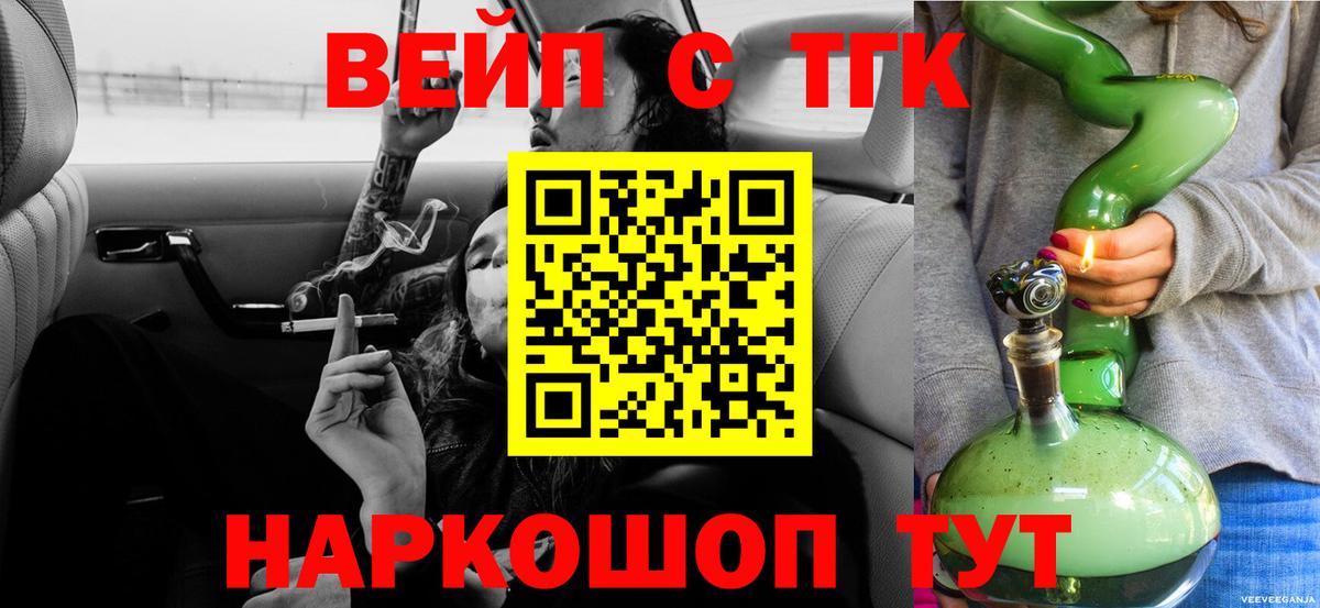 Ижевск  Дистиллят ТГК THC oil  Вход с VPN 